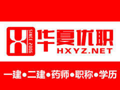 北京华夏优职重庆分校