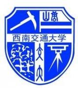 西南交通大学网络