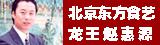 食品雕刻 食品雕刻