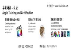 苹果影视培训教育