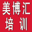 北京美博汇学校