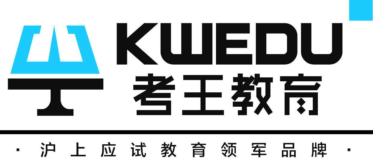 上海考王教育