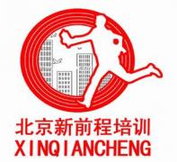 北京新前程 北京新前程