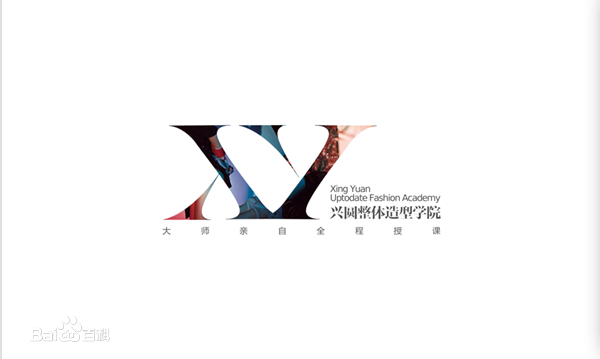 兴圆整体造型