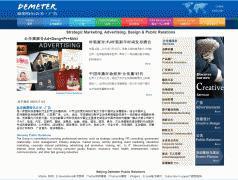 北京德墨特尔广告
