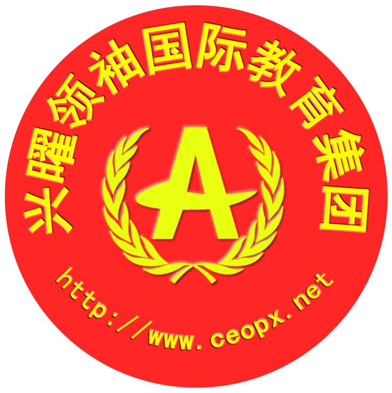 兴曜领袖国际教育集团