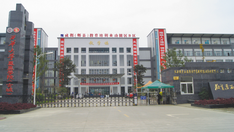 成都机电工程学校