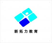 新拓力 新拓力