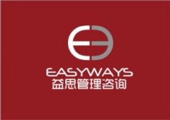 益思管理咨询 益思管理咨询