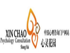 上海心潮健康咨询 上海心潮健康咨询