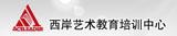 西岸艺术
