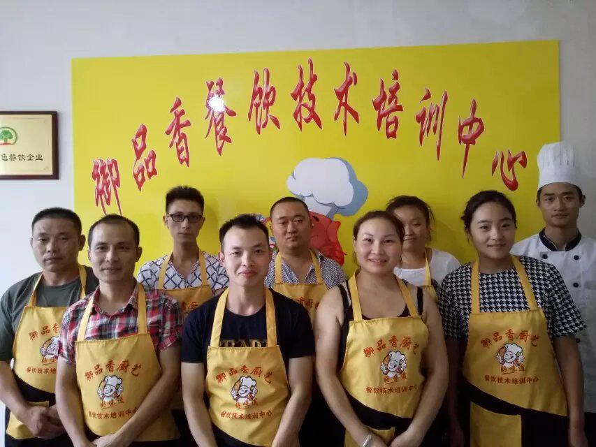 御品香餐饮培训