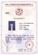 人事人才流动中心 人事人才流动中心