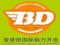 爱彼德国际脑力开发 爱彼德国际脑力开发