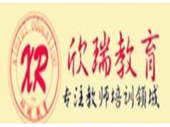 上海欣瑞 上海欣瑞