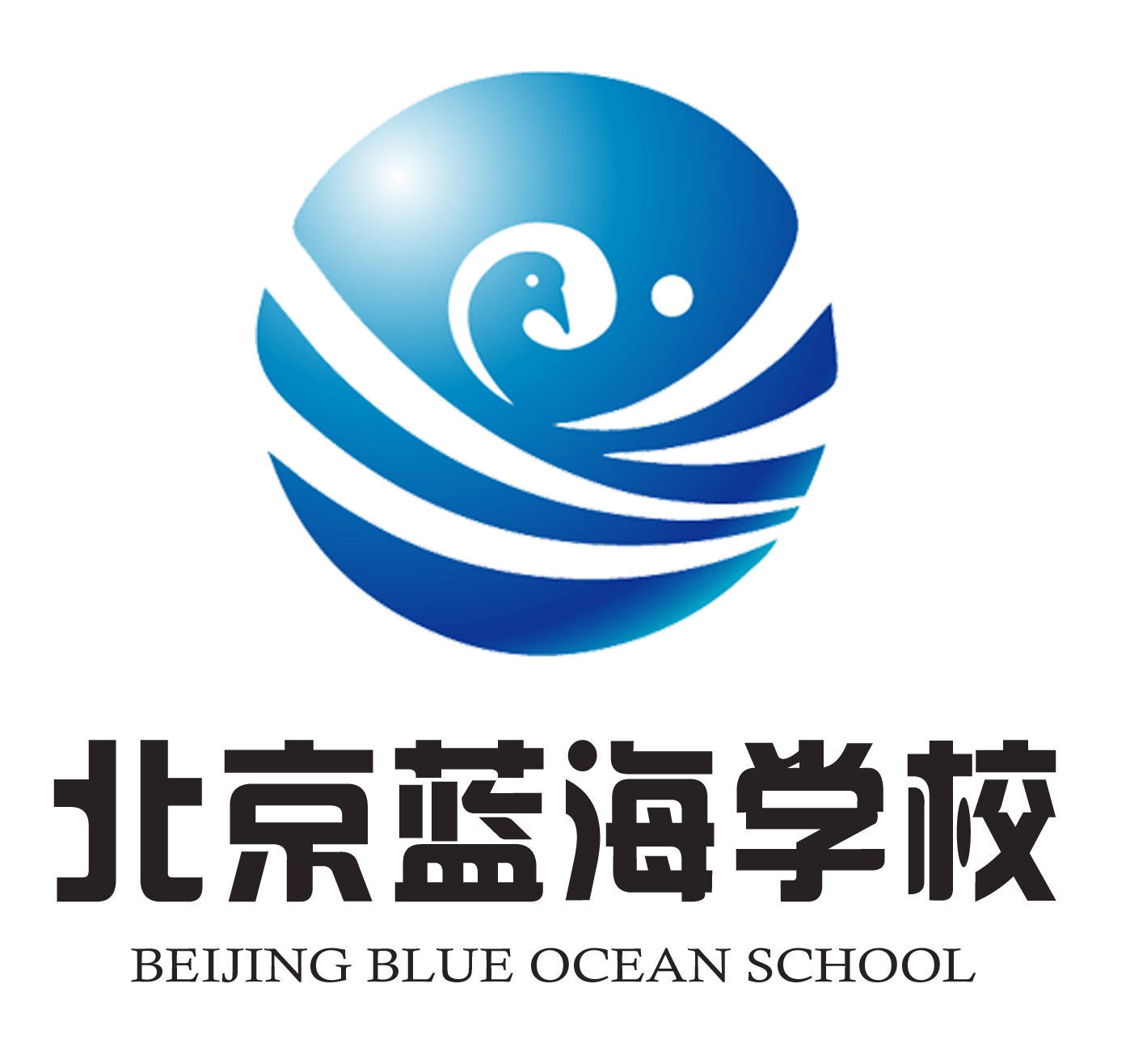 北京蓝海培训学校