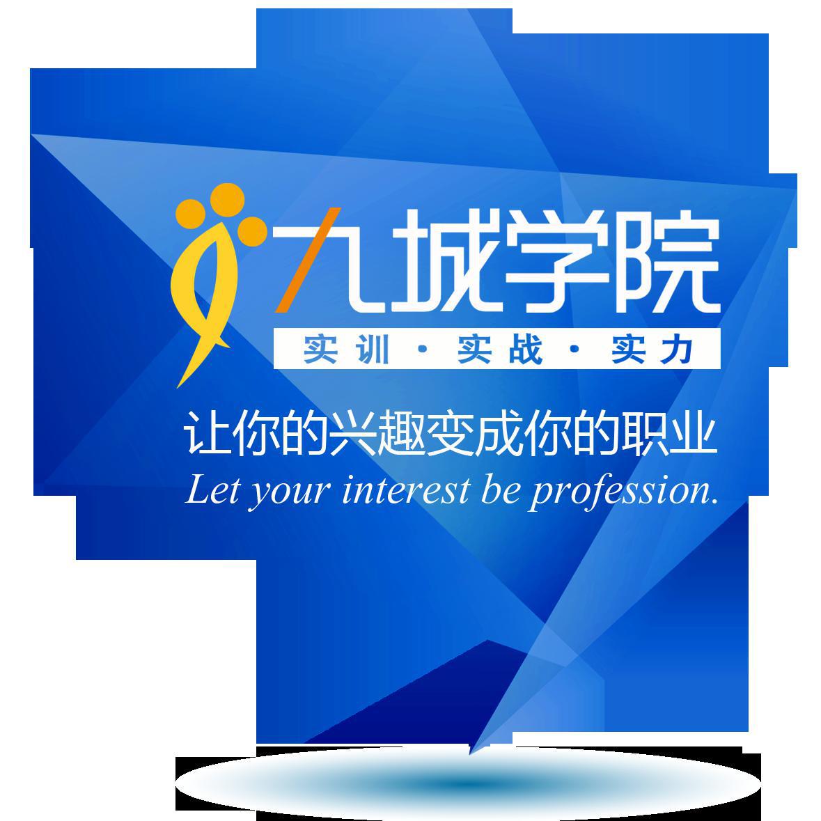 九城学院 九城学院