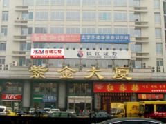 北京合诚汇智学校 北京合诚汇智学校