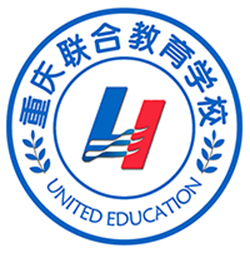 重庆联合教育学校