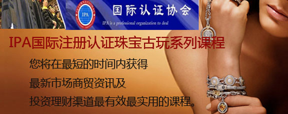 上海复雅珠宝培训 上海复雅珠宝培训