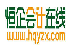 恒企会计网校 恒企会计网校