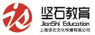 上海坚石教育
