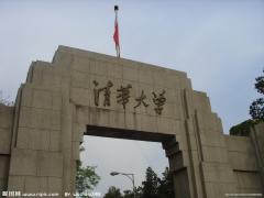清华大学总裁培训