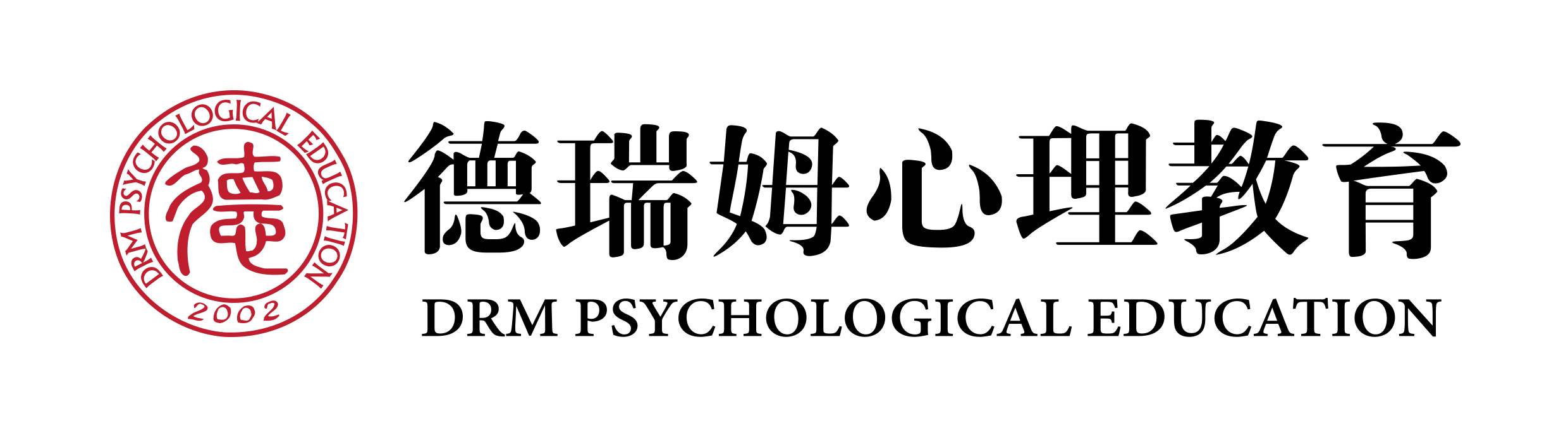 北京德瑞姆心理培训中心 北京德瑞姆心理培训中心