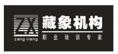 藏象教育 藏象教育