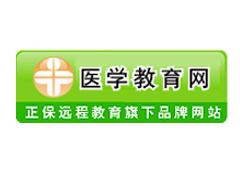 医学教育网