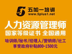 五加一 五加一