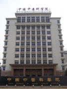 华佗中医培训学校