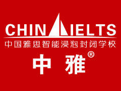 中国雅思 中国雅思