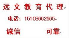 上海远文教育
