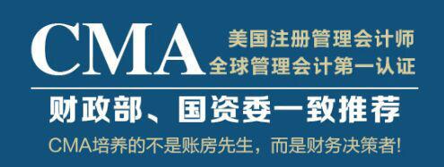 锦拓CMA