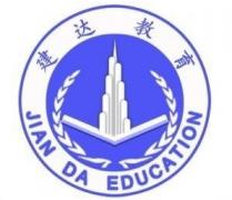 建达培训 建达培训