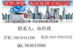 金鼎汇捷 金鼎汇捷