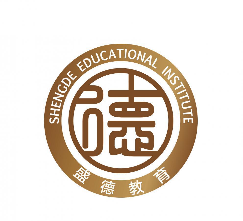 北京盛德教育培训学校