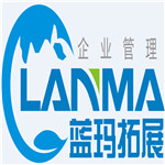 蓝玛拓展