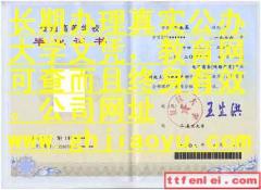 国华教育