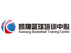 凯翔篮球培训中心天津分校区