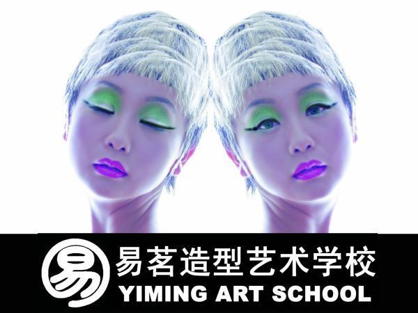 易茗造型 易茗造型
