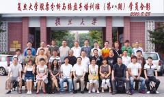 复旦大学股票培训