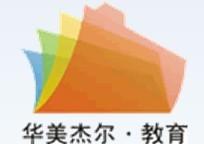 华美杰尔 华美杰尔