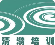 清漪外语培训