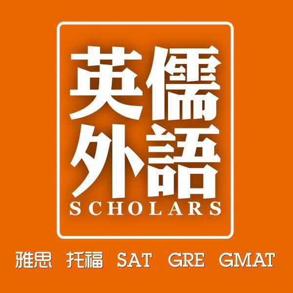 英儒外语 英儒外语
