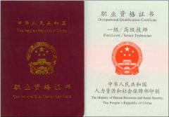 中企联培训中心