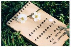 人和教育
