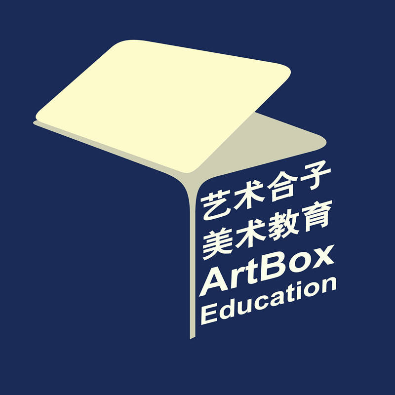 艺术合子美术学校 艺术合子美术学校