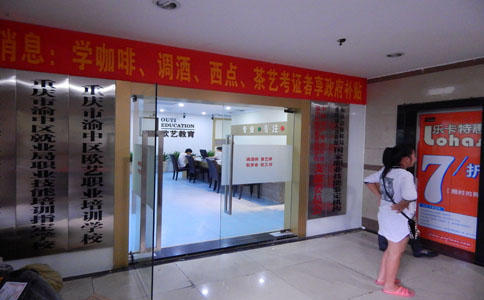 聚一拓展